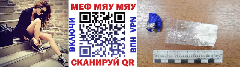 Меф Болохово