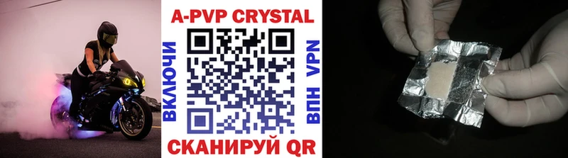 Купить  Болохово  Alpha-PVP СК КРИС 