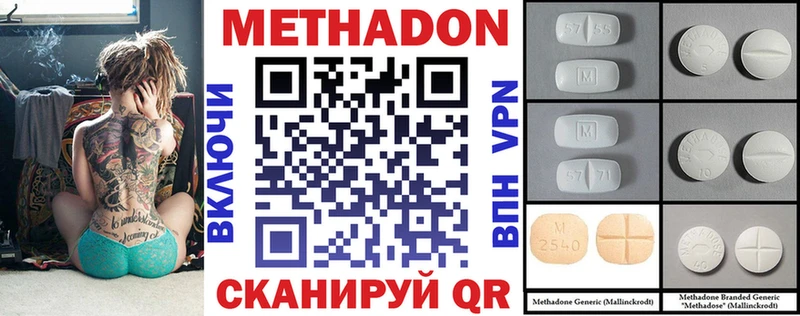 Купить где  Болохово  Метадон кристалл 